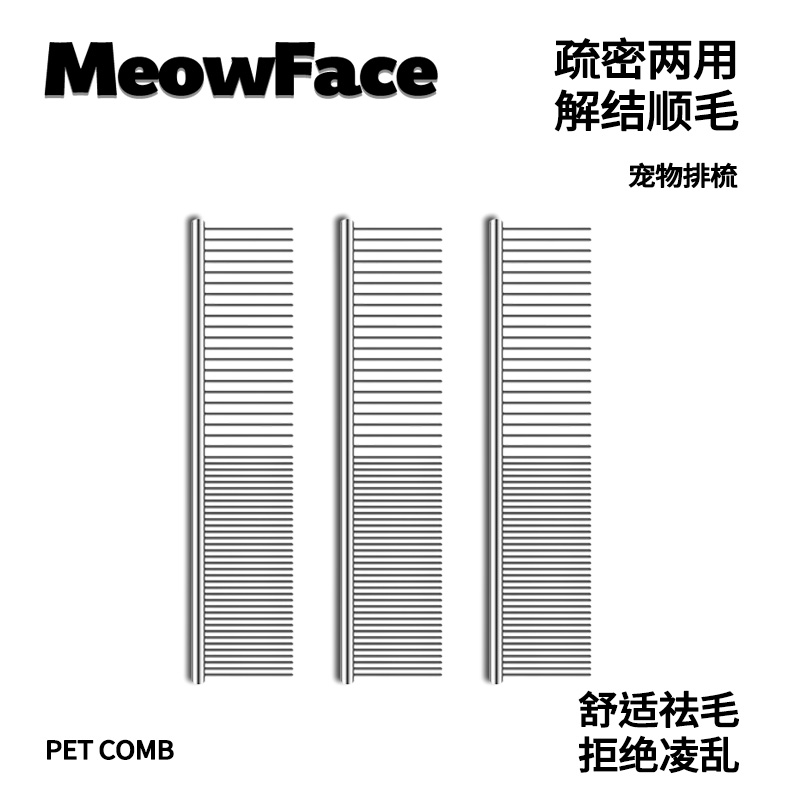 宠物排梳猫梳子长毛猫梳毛专用猫咪开结刚梳布偶猫毛梳狗拉毛针梳