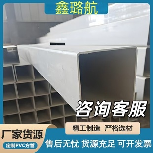 PVC方管水培种植方形下水落水雨排水道具矩形管道路政护栏警示桩