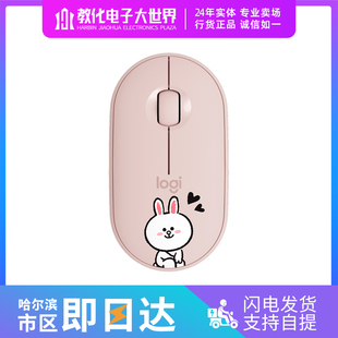 luoji罗技鹅卵石Pebble无线蓝牙静音鼠标可爱布朗熊linefriends