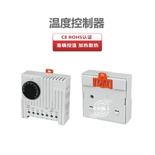 配电柜机柜专用温度控制器散热温控仪JWT6011威图型SK3110 RITTAL