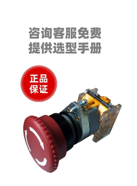 正品西门子APT急停按钮LA39-A1-01Z/r LA39-A1-10Z/R红色快动型