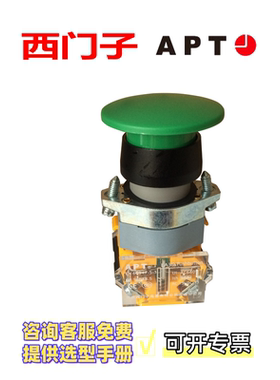 正品 西门子APT蘑菇头钮复位按钮开关LA39-A1-10M/gyrbk 红绿黄色