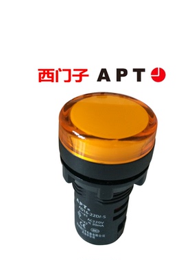 西门子APT上海二工指示灯AD16-22D/y23/y31/y26黄色220V24v