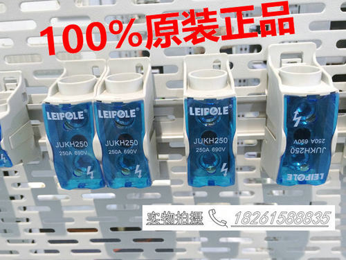 正品上海雷普JUKH250 JUKH接线端子 250A 阻燃 线缆镀锡铜