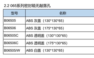 TAYEE上海天逸  P06505   P06506   P06505C P06506C P06505/W