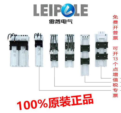 正品母线转接器上海雷普