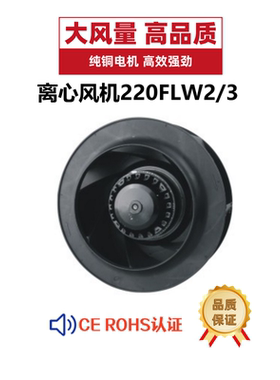 CE认证 大风量 涡流式工业离心风机220FLW2/3/1 220v380v110v