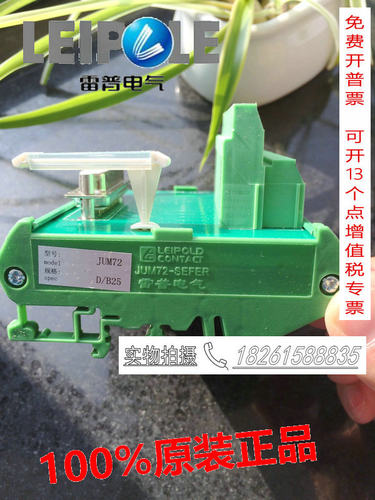正品上海雷普LEIPOLE孔式端子接插模块JUM72-D/B9/B15/B25/B37B50