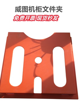 麦科斯丰ABS塑料墙面机柜文件夹灰色WJ-2杂志架书架WJ-1桔色