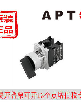 西门子APT金属三位置长柄旋钮PB1S-20CXS6/K黑色自锁2常开