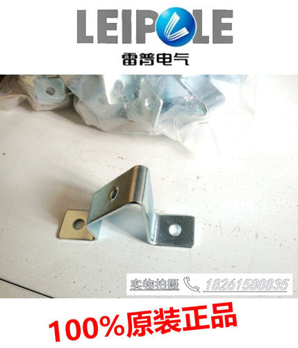 正品导轨支架托架上海雷普
