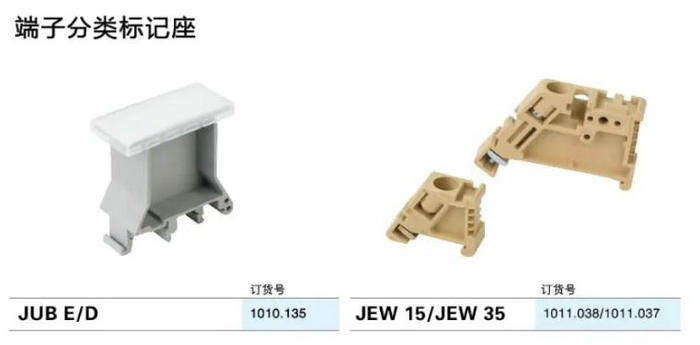上海雷普端子JUBE/D分类标记座 标记条终端固定件JEW15 JEW35,电子/电工,接线端子,淘宝优惠券,粉丝福利购,淘宝优惠卷