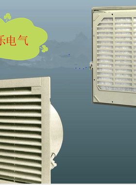 正品LEIPOLD/E上海雷普配电气柜通排散热窗风扇过滤器FK7726.115
