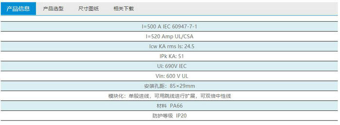 正品上海雷普汇流排接线盒单级分线盒 电镀UKK500A 防触电阻燃
