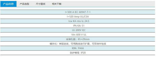 正品上海雷普汇流排接线盒单级分线盒 电镀UKK500A 防触电阻燃