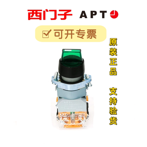 正品 西门子APT三位置24V220V带灯旋钮开关LA39-A1-20XSD/rgy231