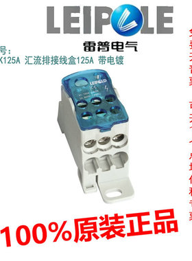 电镀UKK125A正品上海雷普汇流排接线盒单级分线盒125A 防触电阻燃