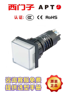 正品 西门子APT方形双色指示灯AD16-22BF/rg23/rg31红绿色220V24V