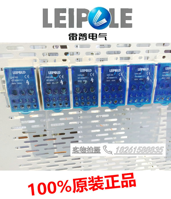 上海雷普汇流排接线盒单级分线盒 电镀UKK400A 防触电阻燃