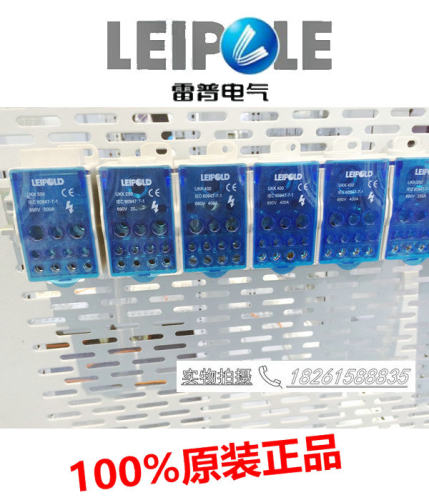 上海雷普汇流排接线盒单级分线盒 电镀UKK400A 防触电阻燃