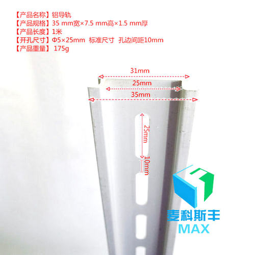 C45国标铝导轨麦科斯丰