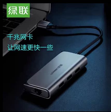 绿联CM208 usb3.0分线器hub扩展usb转网口转换电脑外接千兆网卡