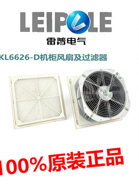 上海雷普风扇及过滤器FKL6626.230-D/6625.115-D/6626.380-D灰色