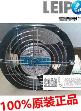 正品上海雷普1725散热风机F2E-150S/B F2E-150S-230 F2E-150B-230