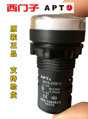 西门子APT圆形指示灯AD16-22D/w31s/w23s/白色220V24v110v