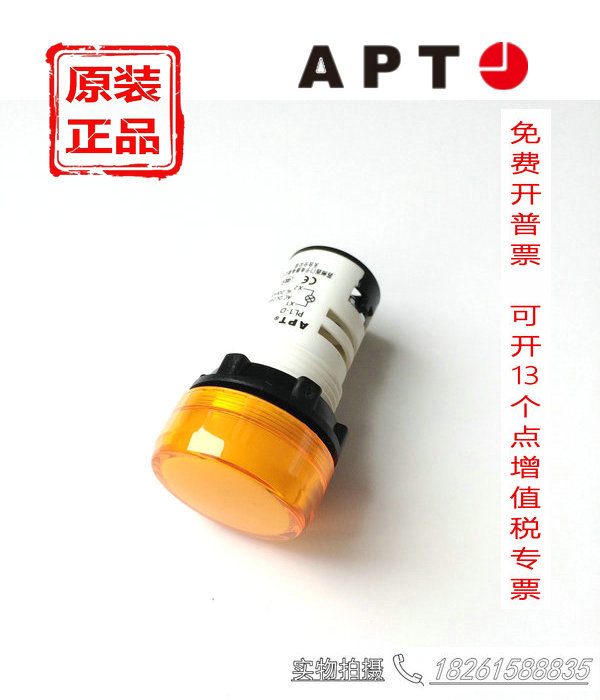 西门子APT上海二工IP65指示灯PL1-D/y23G23r23/31/32/21黄色