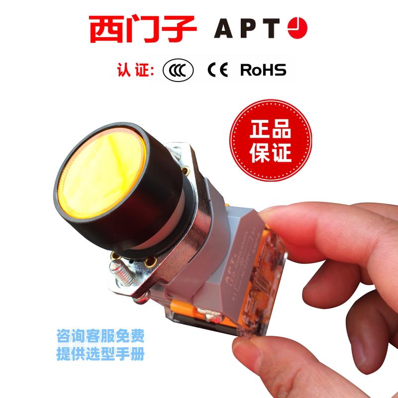 西门子APT自复位带灯按钮开关LA39-A1-10D/rgy231红绿黄色
