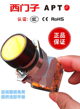 西门子APT自复位带灯按钮开关LA39-A1-10D/rgy231红绿黄色