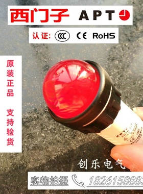 正品 西门子APT户外高亮防水指示灯AD16-22I/r23r31r32红色IP65