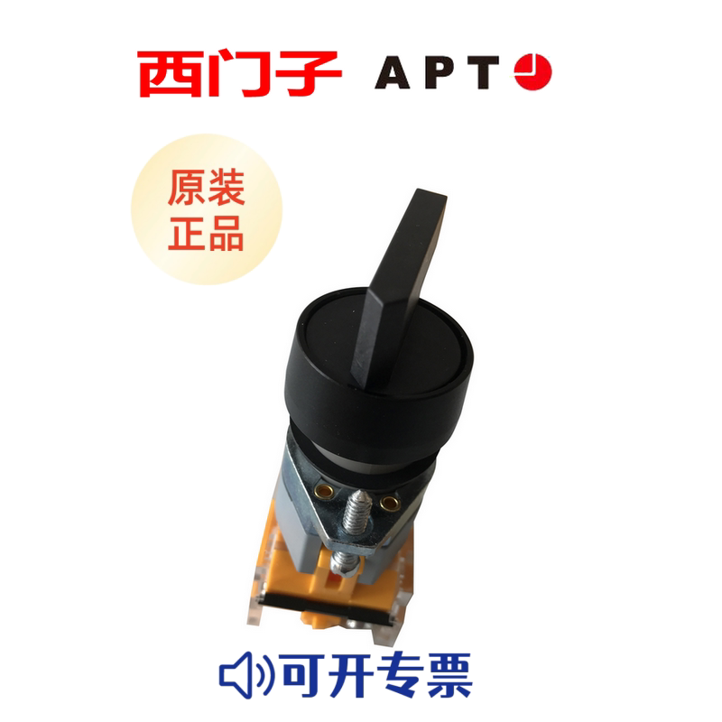 正品西门子APT二位长柄旋钮开关LA39-A1-11CX/K 10CX/K 20CX/Kfu