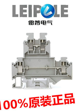 上海雷普电气LEIPOLE 双层接线端子JUKKB-3  灰色JUKKB-3-BU 蓝色