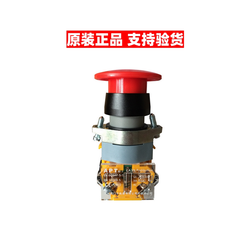 正品 西门子APT蘑菇头自锁按钮开关LA39-A1-11MT/R G Y K红绿黄色
