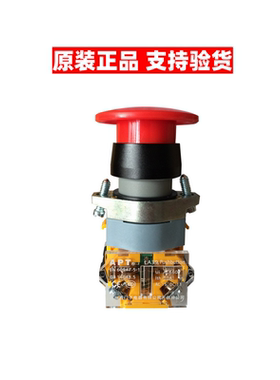 正品 西门子APT蘑菇头自锁按钮开关LA39-A1-11MT/R G Y K红绿黄色