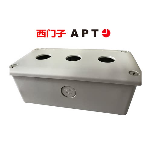 正品西门子APT上海二工XM系列照明箱XM-9 XM-12 XM-24全塑壳体abs