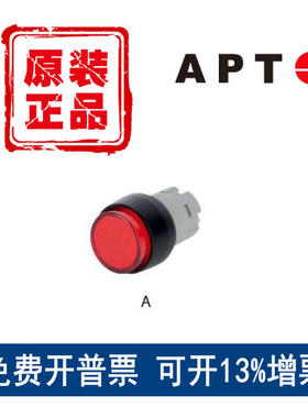 西门子APT配件复位按钮头部高位钮A型LA39-A-/rgyb-H红绿黄色