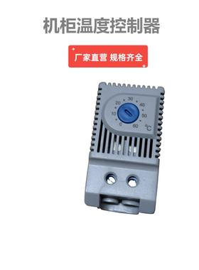 配电柜机柜专用威图款JWT6011F控制风机风扇KTS011温控器蓝色常开