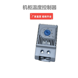 配电柜机柜专用威图款JWT6011F控制风机风扇KTS011温控器蓝色常开