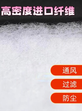 特卖威图配电柜 散热防尘垫网 过滤棉 120*120*12白色FB9803用