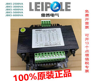 上海雷普机床控制变压器JBK5 5000 2500VA 4000 6000VA 3000 正品