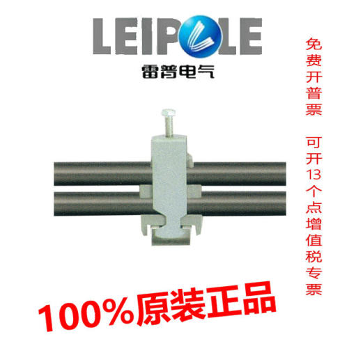 上海雷普镀锌电缆夹子UB22.2 UB26.2 UB30.2 UB34.2