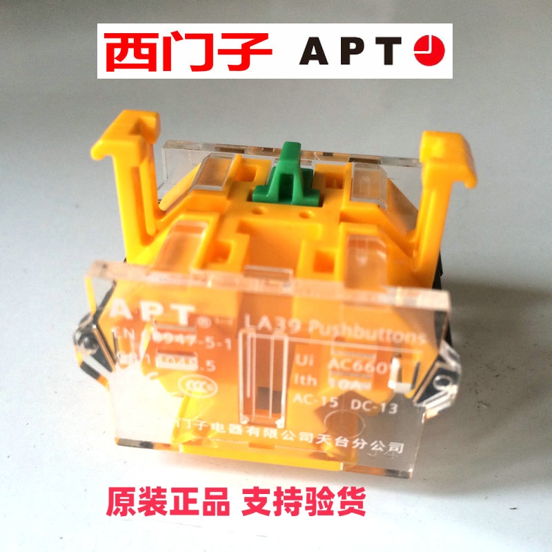 正品西门子APT 按钮配件附件按钮触点开关座C01C10C11C20C02C22