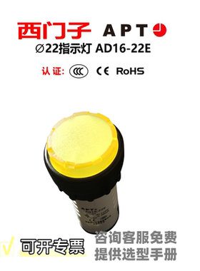西门子APT二工LED指示灯AD16-22E/y23s/y31s/32黄色220V24v