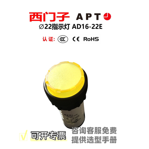 正品指示灯西门子上海二工黄色