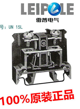 上海雷普LEIPOLE日式端子UN15L端板挡板UN10G阻燃CE认证