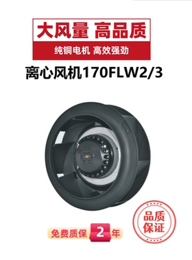 CE认证 大风量 涡流式工业离心风机170FLW2/3/1 220v380v110v