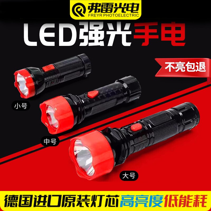 手电筒充电式酒店家用强光户外超亮小型便携登山消防专用led灯